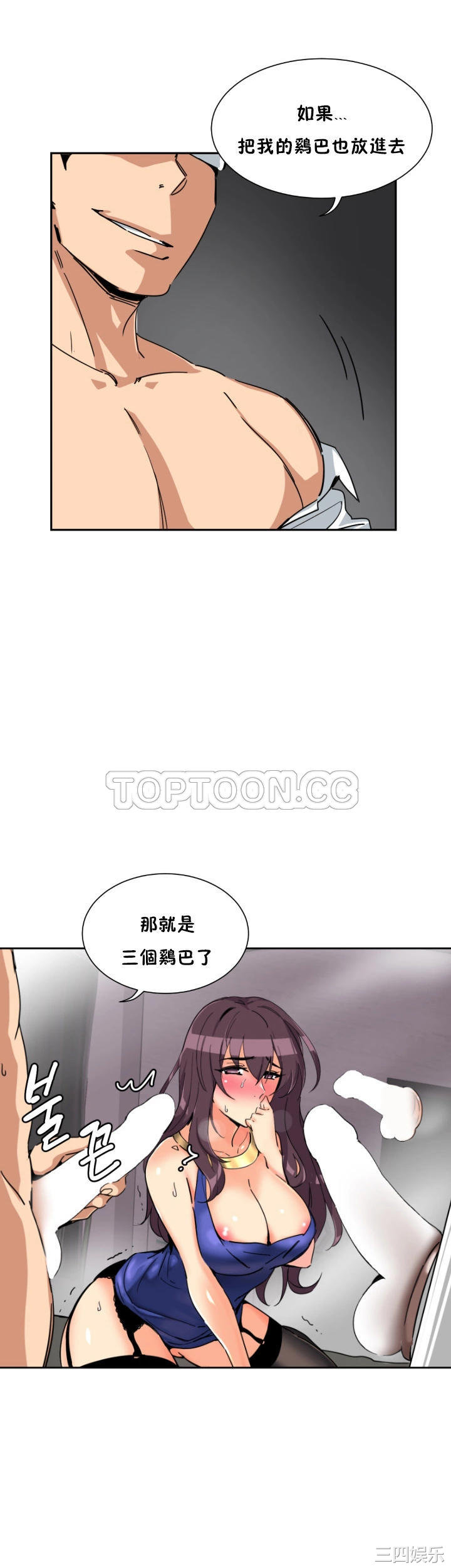 韩国漫画调教妻子韩漫_调教妻子-第48话在线免费阅读-韩国漫画-第12张图片