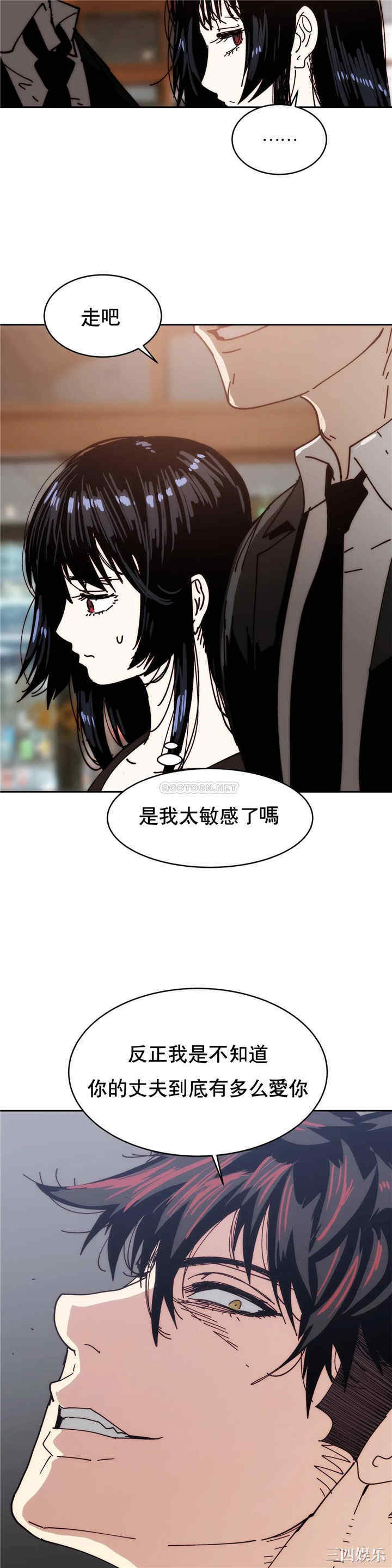 韩国漫画想要杀死你韩漫_想要杀死你-第29话在线免费阅读-韩国漫画-第35张图片