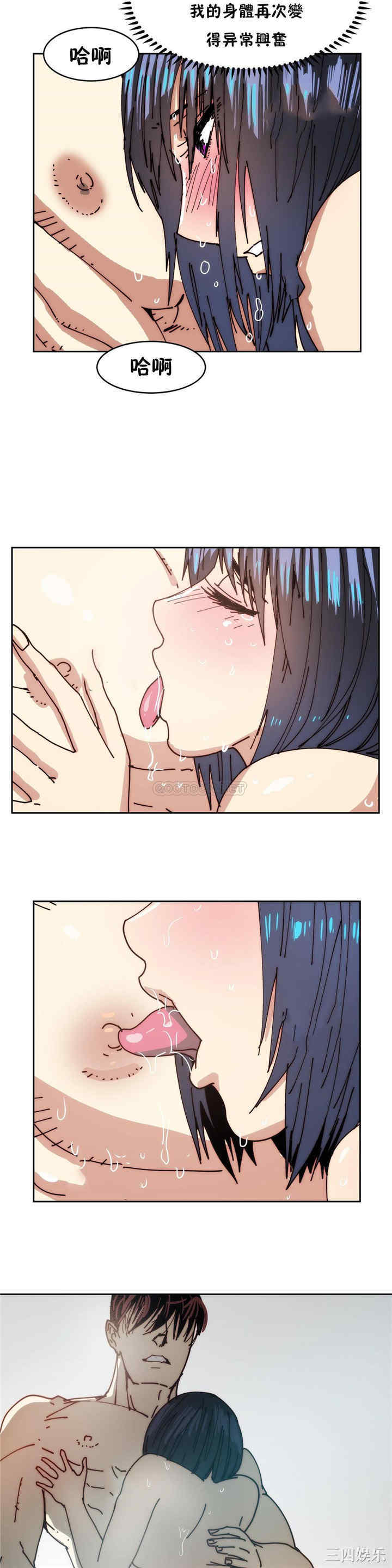 韩国漫画想要杀死你韩漫_想要杀死你-第20话在线免费阅读-韩国漫画-第8张图片