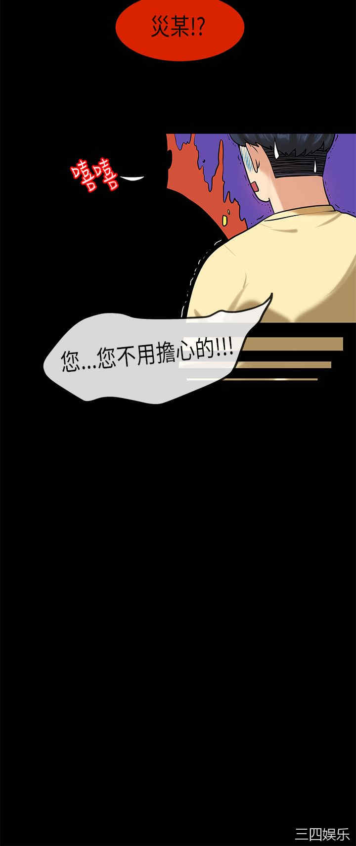 韩国漫画初恋症候群韩漫_初恋症候群-第27话在线免费阅读-韩国漫画-第4张图片