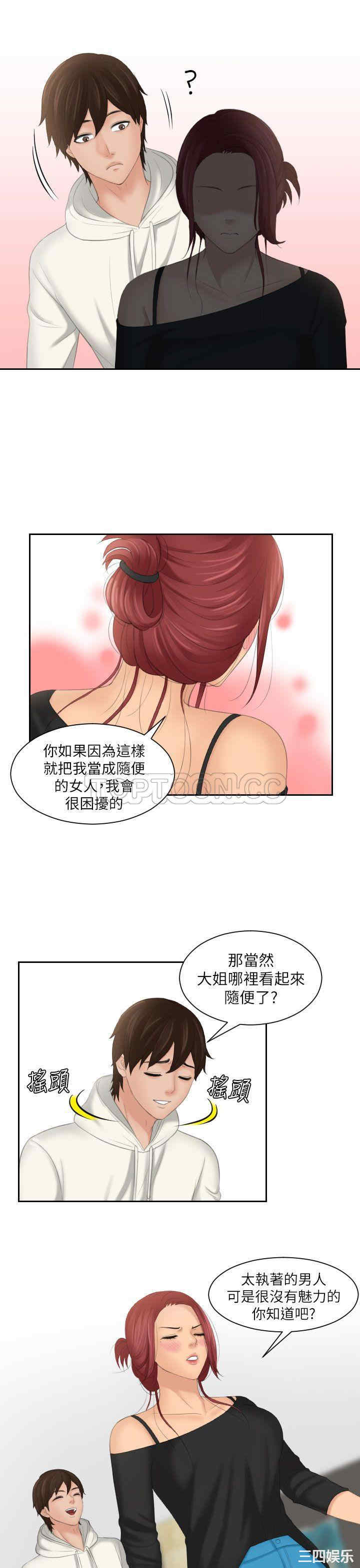 韩国漫画My lovedoll韩漫_My lovedoll-第26话在线免费阅读-韩国漫画-第5张图片