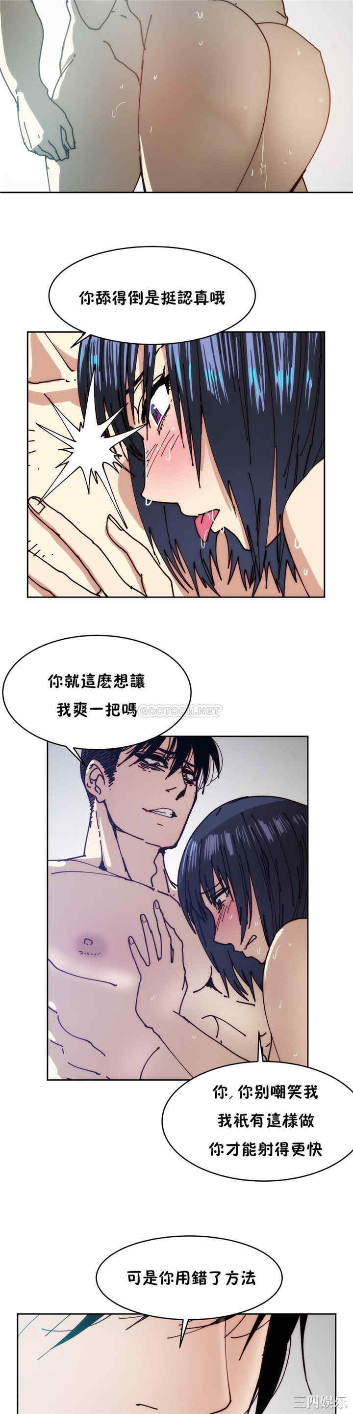 韩国漫画想要杀死你韩漫_想要杀死你-第20话在线免费阅读-韩国漫画-第9张图片