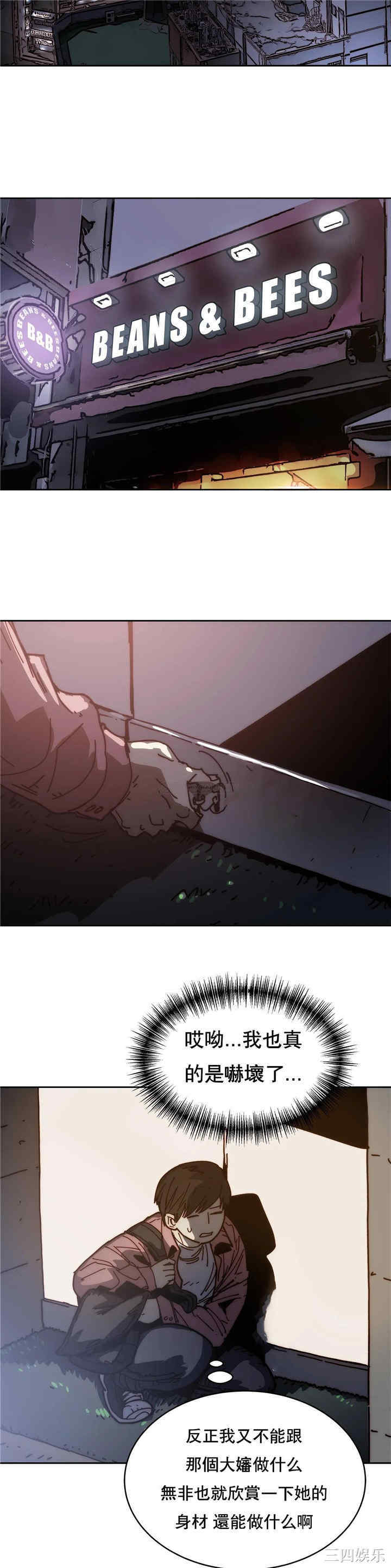 韩国漫画想要杀死你韩漫_想要杀死你-第29话在线免费阅读-韩国漫画-第37张图片