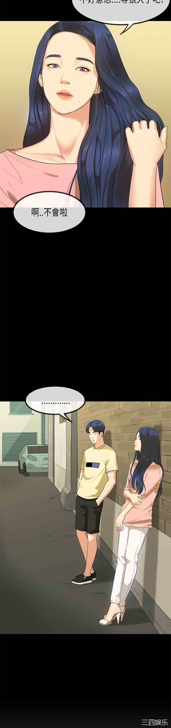 韩国漫画初恋症候群韩漫_初恋症候群-第27话在线免费阅读-韩国漫画-第6张图片