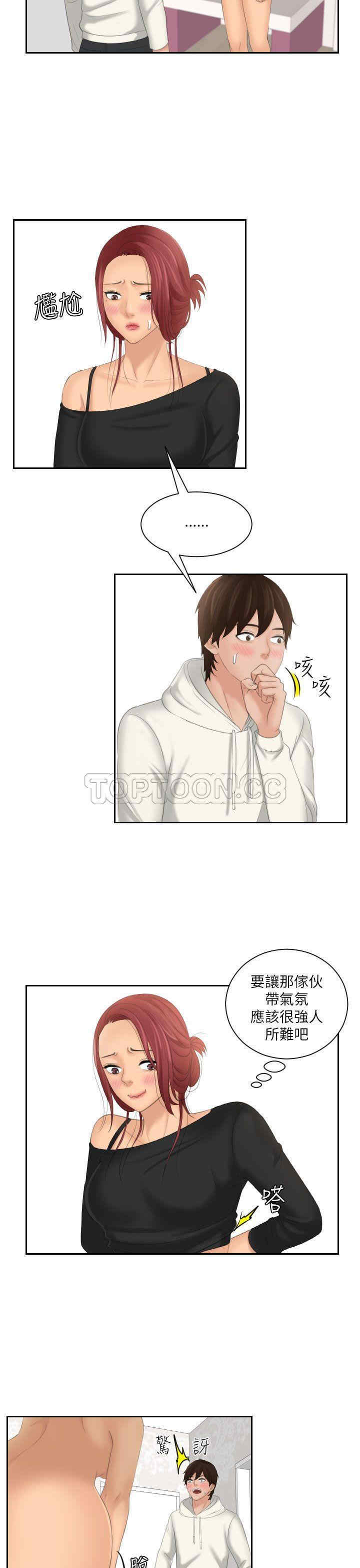 韩国漫画My lovedoll韩漫_My lovedoll-第26话在线免费阅读-韩国漫画-第7张图片