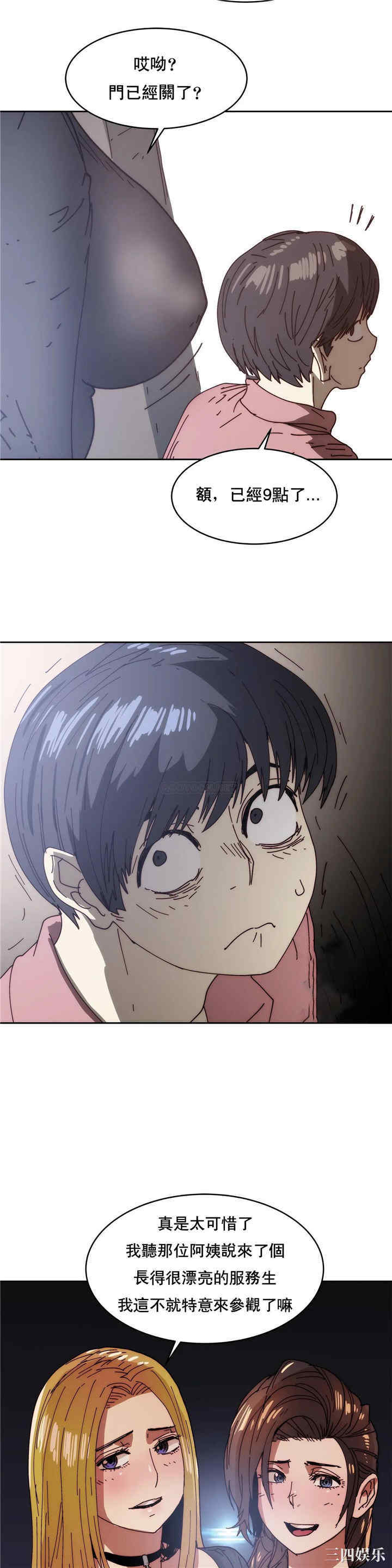 韩国漫画想要杀死你韩漫_想要杀死你-第29话在线免费阅读-韩国漫画-第38张图片