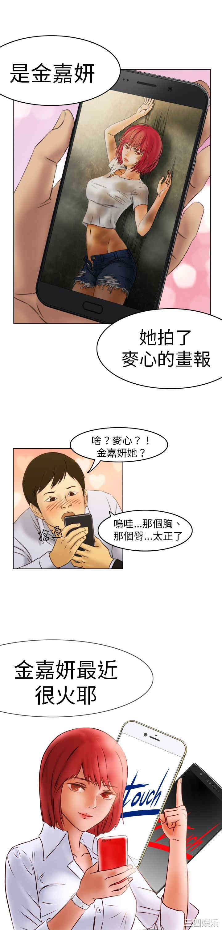 韩国漫画处子猎人韩漫_处子猎人-第一话在线免费阅读-韩国漫画-第3张图片