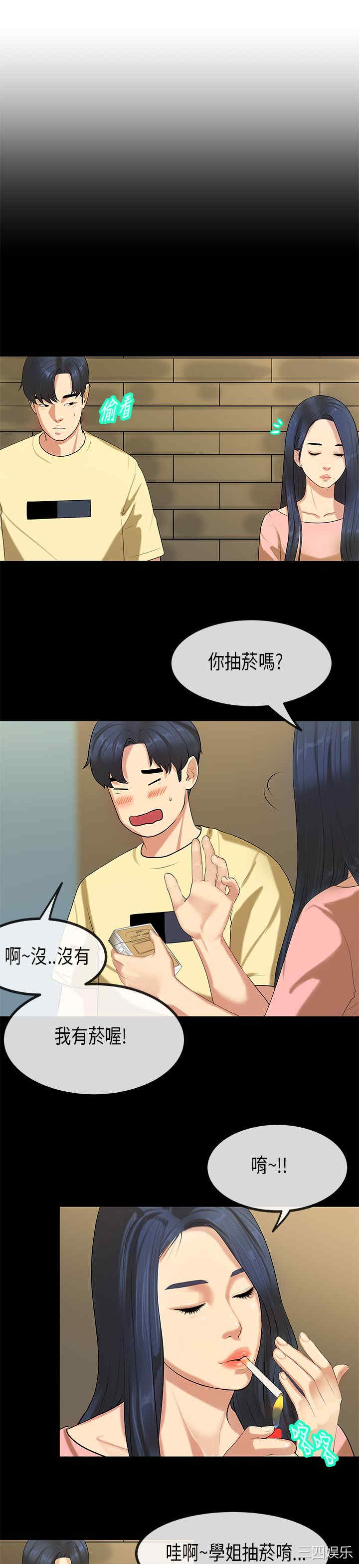 韩国漫画初恋症候群韩漫_初恋症候群-第27话在线免费阅读-韩国漫画-第8张图片