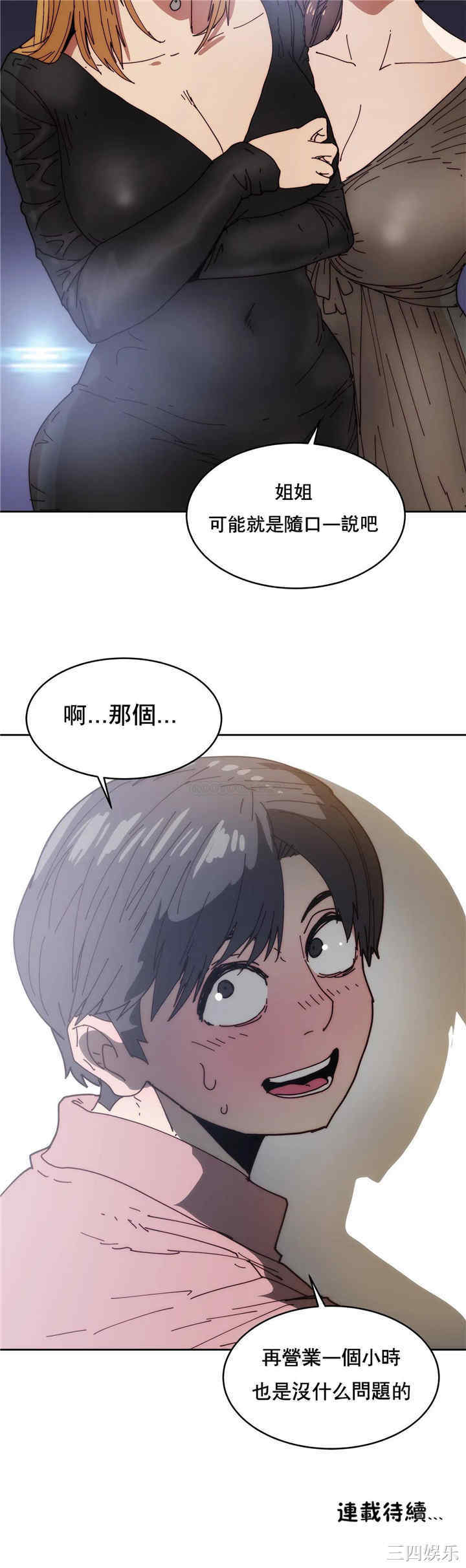 韩国漫画想要杀死你韩漫_想要杀死你-第29话在线免费阅读-韩国漫画-第39张图片