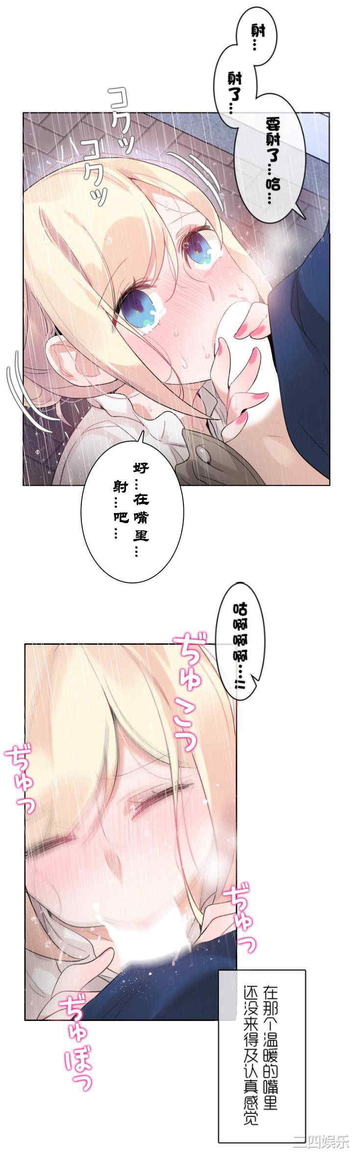 韩国漫画一个变态的日常生活韩漫_一个变态的日常生活-第36话在线免费阅读-韩国漫画-第26张图片