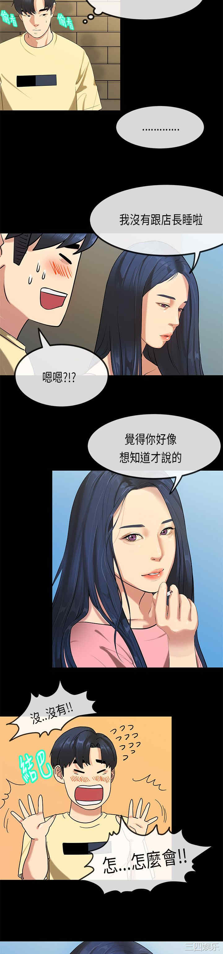 韩国漫画初恋症候群韩漫_初恋症候群-第27话在线免费阅读-韩国漫画-第9张图片