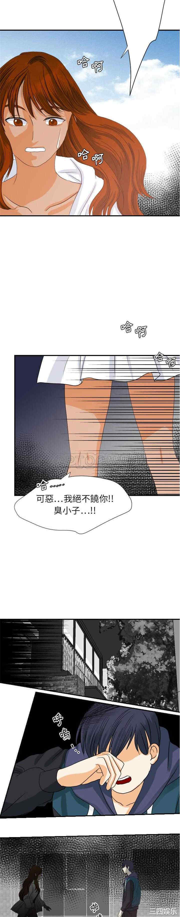 韩国漫画超能力者韩漫_超能力者-第29话在线免费阅读-韩国漫画-第8张图片