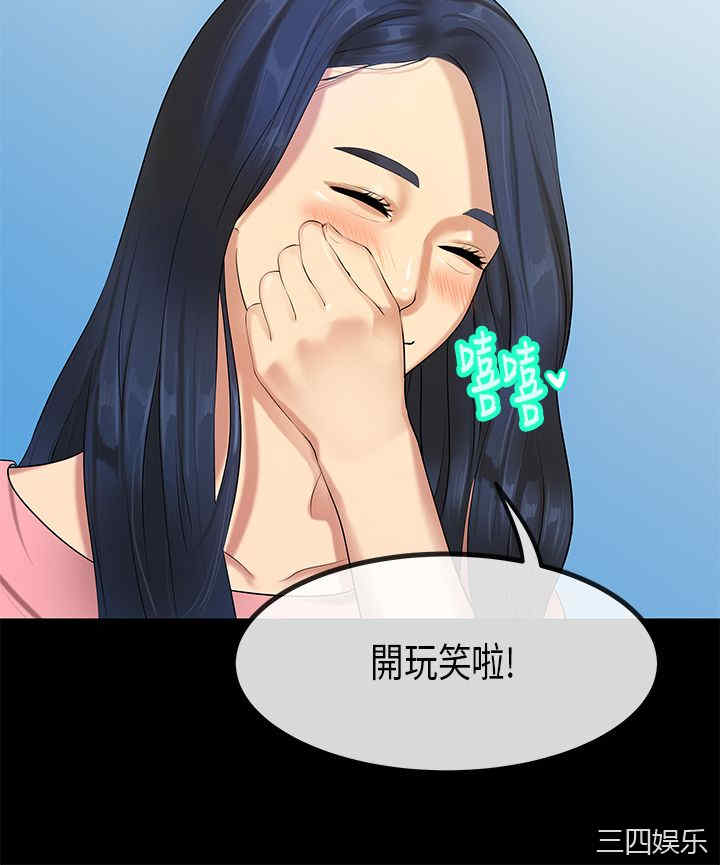 韩国漫画初恋症候群韩漫_初恋症候群-第27话在线免费阅读-韩国漫画-第10张图片