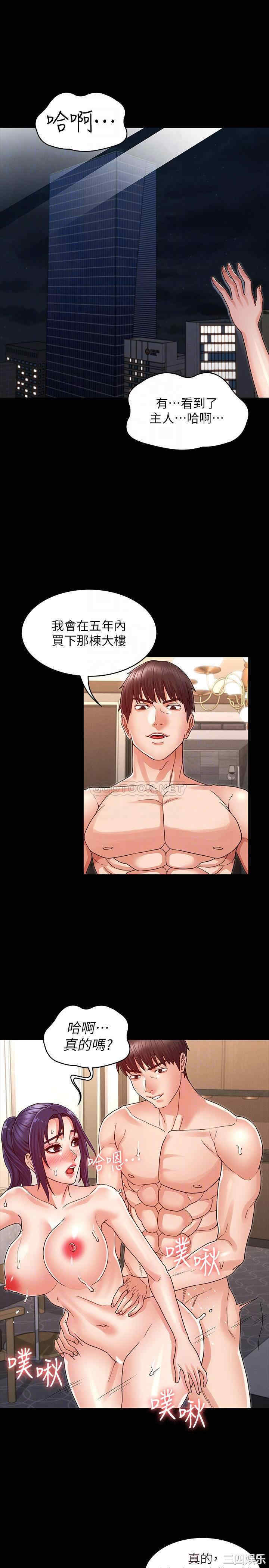 韩国漫画韩漫_教师体罚-第21话在线免费阅读-韩国漫画-第10张图片