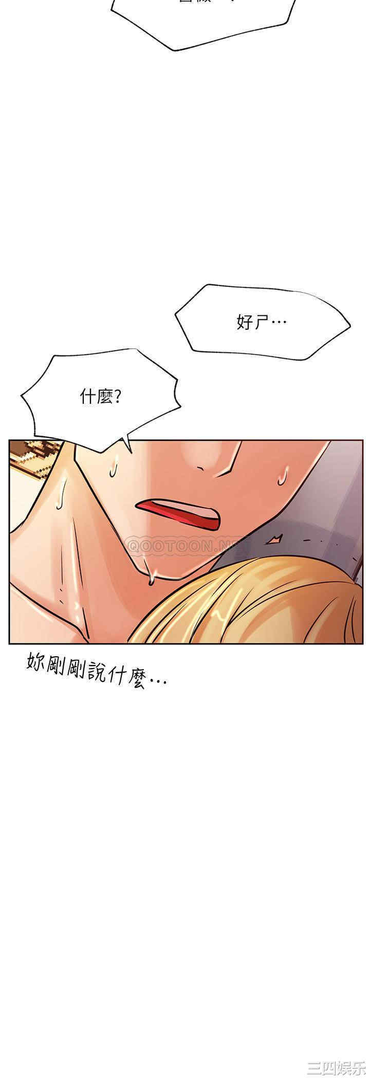 韩国漫画网红私生活韩漫_网红私生活-第32话在线免费阅读-韩国漫画-第41张图片