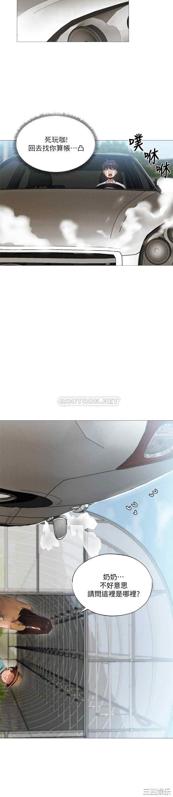 韩国漫画韩漫_还有空房吗-第34话在线免费阅读-韩国漫画-第8张图片