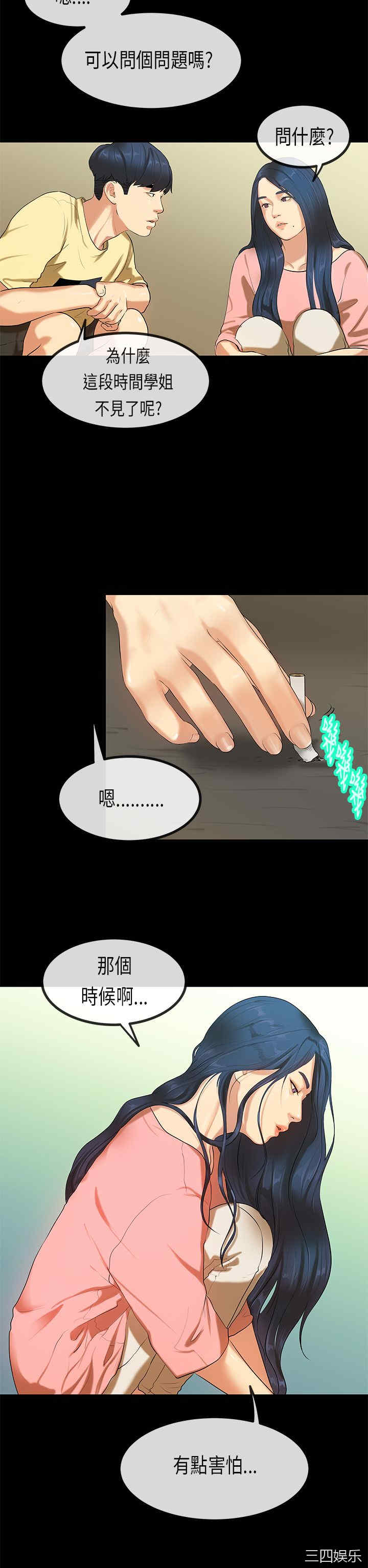 韩国漫画初恋症候群韩漫_初恋症候群-第27话在线免费阅读-韩国漫画-第12张图片