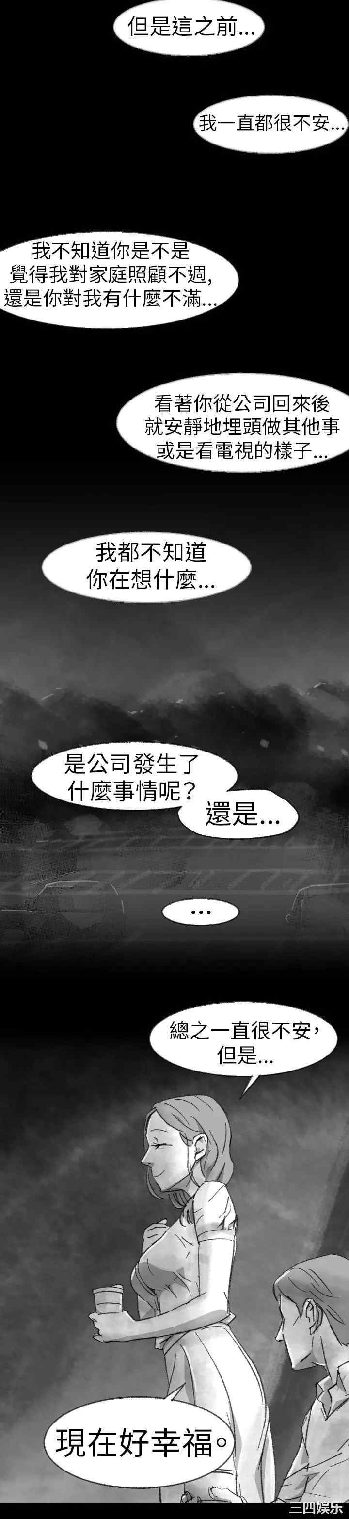 韩国漫画VIDEO/同床异梦韩漫_VIDEO/同床异梦-第2话在线免费阅读-韩国漫画-第15张图片