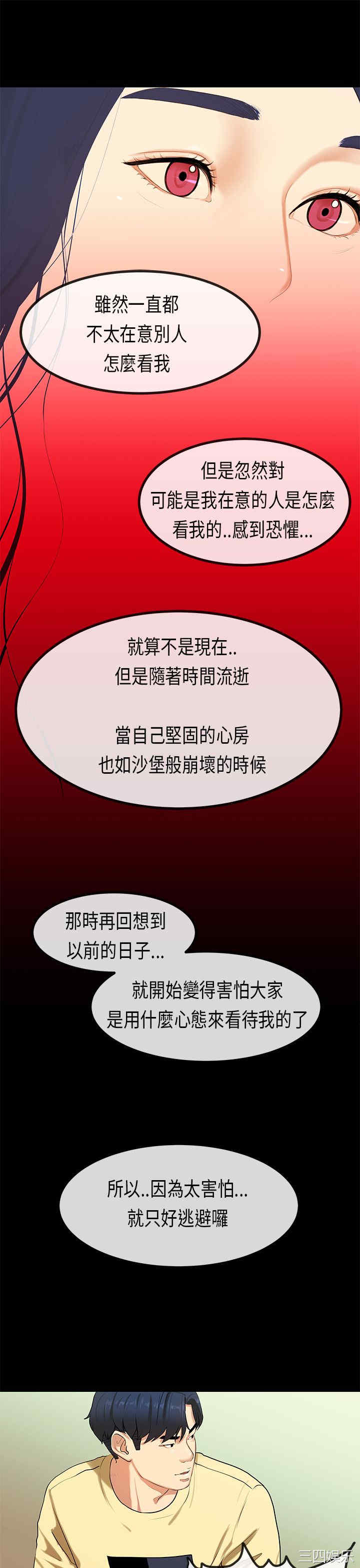 韩国漫画初恋症候群韩漫_初恋症候群-第27话在线免费阅读-韩国漫画-第13张图片