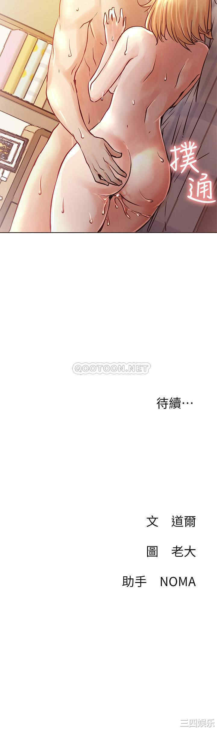 韩国漫画网红私生活韩漫_网红私生活-第32话在线免费阅读-韩国漫画-第43张图片