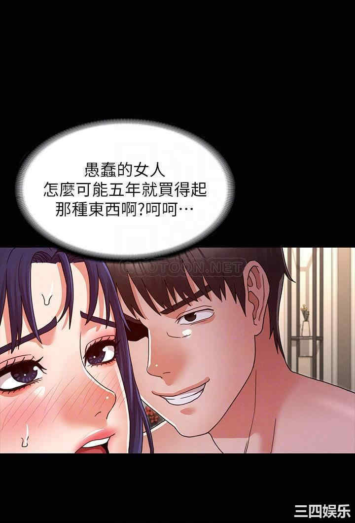 韩国漫画韩漫_教师体罚-第21话在线免费阅读-韩国漫画-第12张图片