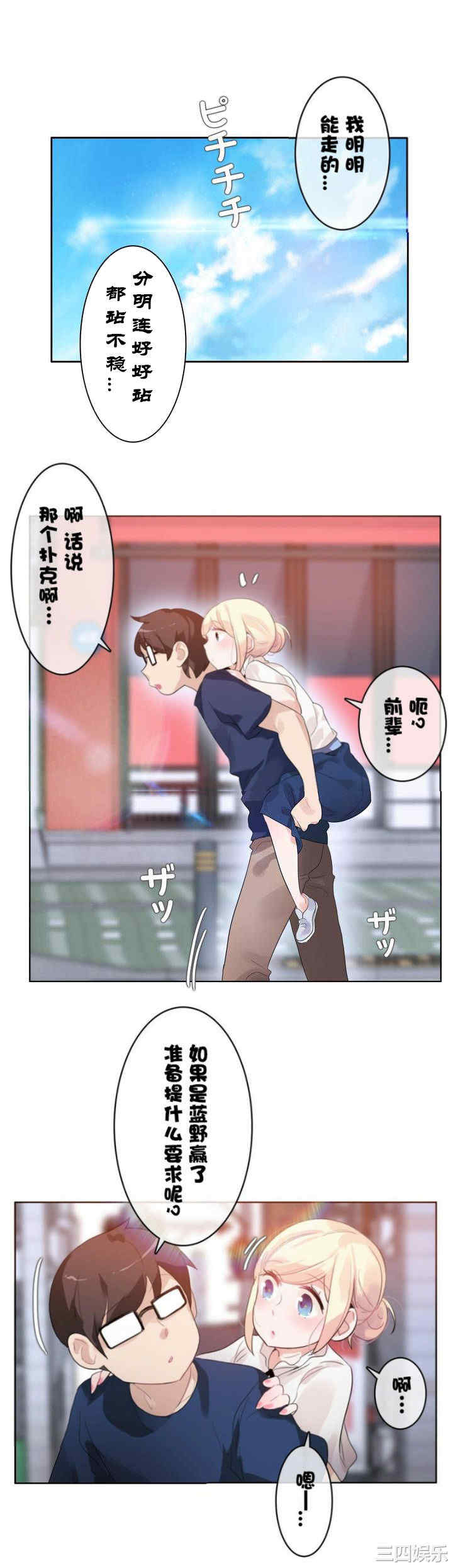 韩国漫画一个变态的日常生活韩漫_一个变态的日常生活-第36话在线免费阅读-韩国漫画-第28张图片