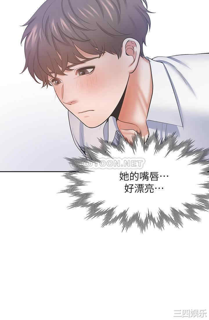 韩国漫画渴望：爱火难耐韩漫_渴望：爱火难耐-第33话在线免费阅读-韩国漫画-第5张图片
