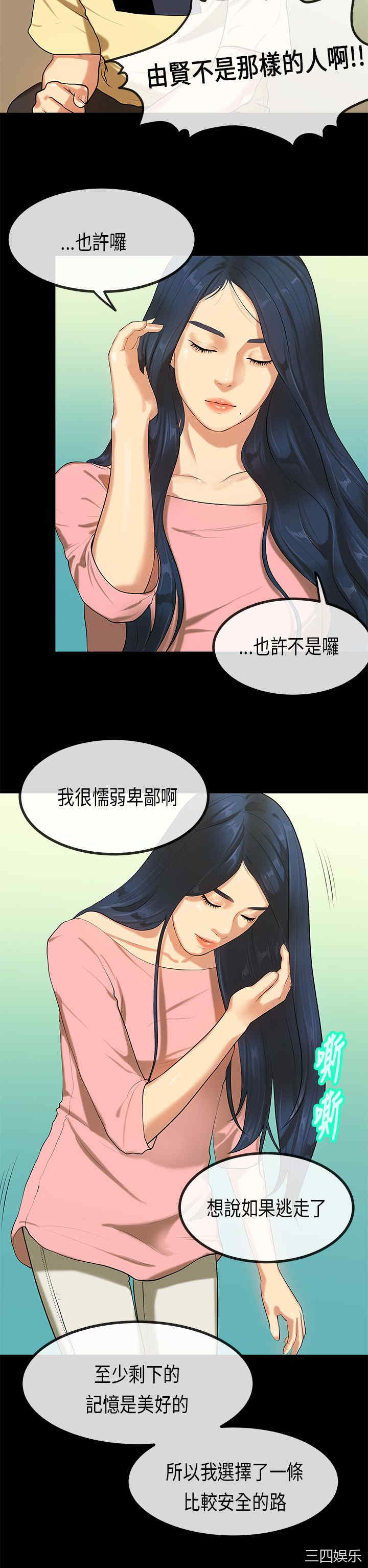 韩国漫画初恋症候群韩漫_初恋症候群-第27话在线免费阅读-韩国漫画-第14张图片