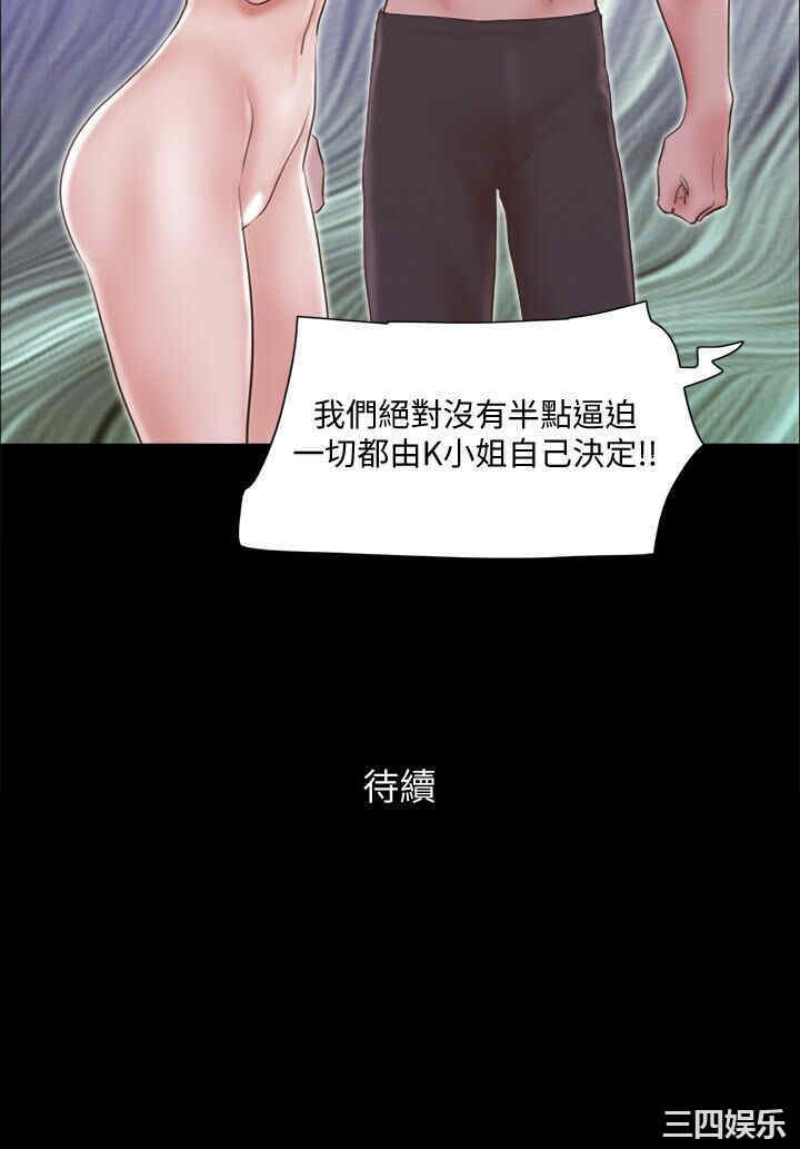 韩国漫画协议换爱/合意之下韩漫_协议换爱/合意之下-第62话在线免费阅读-韩国漫画-第24张图片