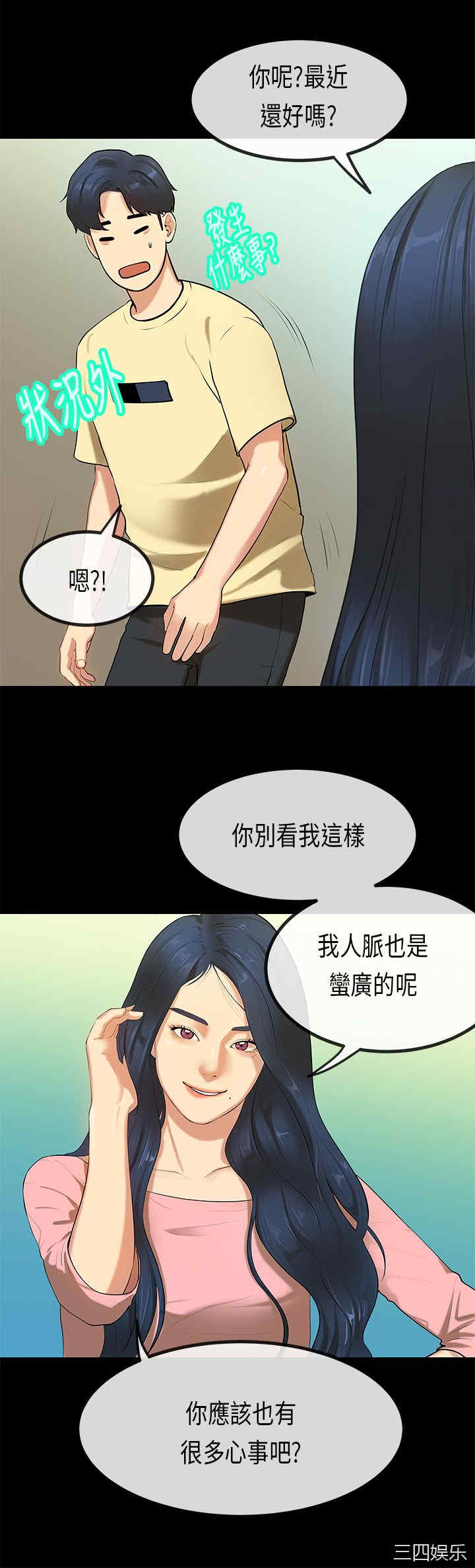 韩国漫画初恋症候群韩漫_初恋症候群-第27话在线免费阅读-韩国漫画-第15张图片