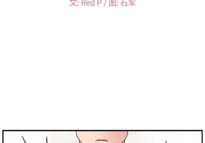 韩国漫画主播小姐韩漫_主播小姐-第18话在线免费阅读-韩国漫画-第2张图片