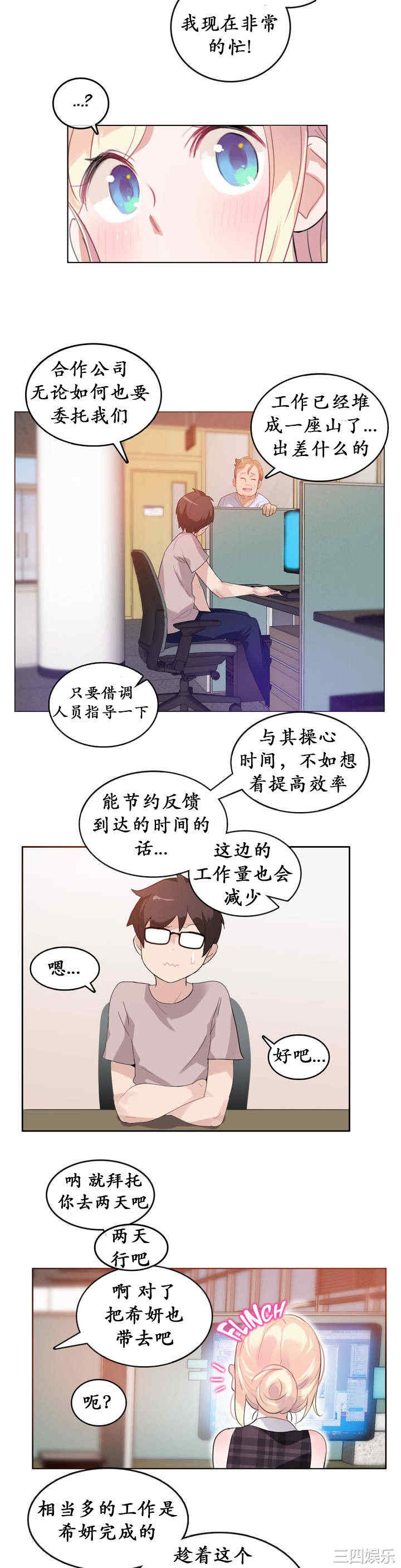 韩国漫画一个变态的日常生活韩漫_一个变态的日常生活-第18话在线免费阅读-韩国漫画-第14张图片