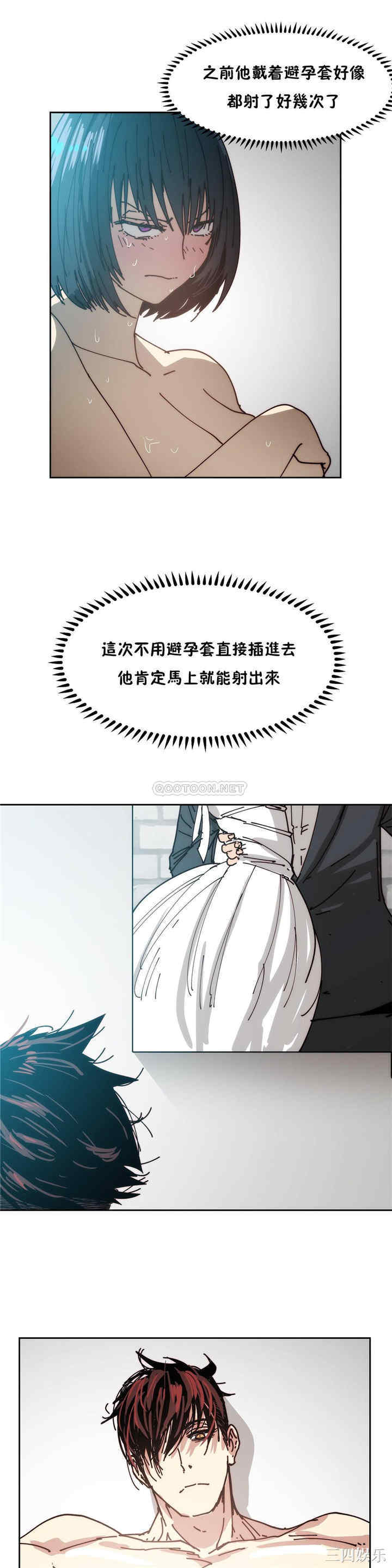 韩国漫画想要杀死你韩漫_想要杀死你-第20话在线免费阅读-韩国漫画-第19张图片