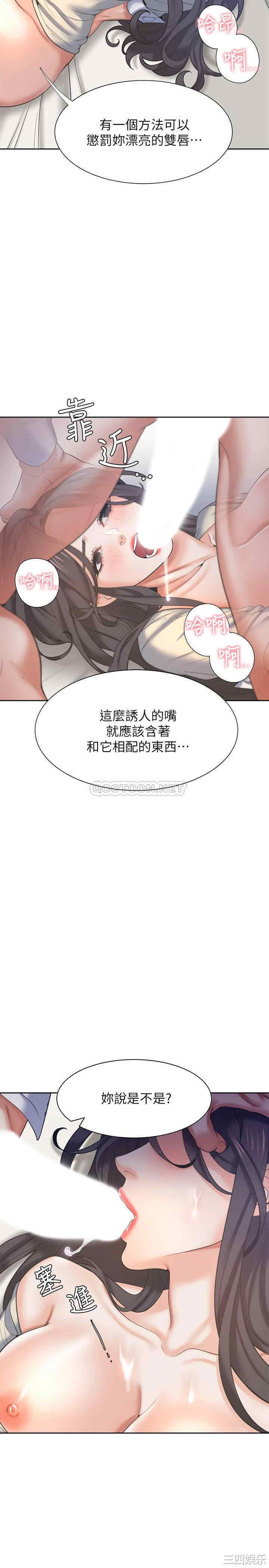韩国漫画渴望：爱火难耐韩漫_渴望：爱火难耐-第33话在线免费阅读-韩国漫画-第7张图片