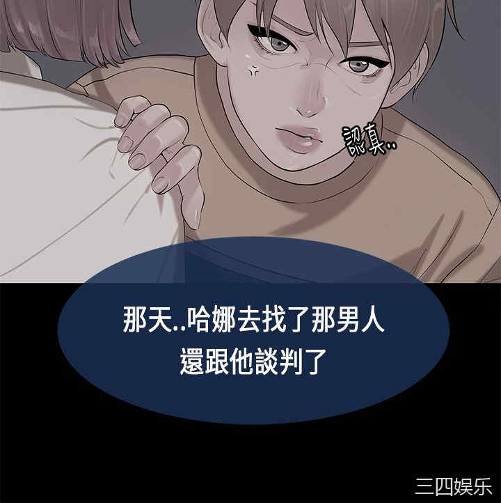 韩国漫画初恋症候群韩漫_初恋症候群-第27话在线免费阅读-韩国漫画-第18张图片