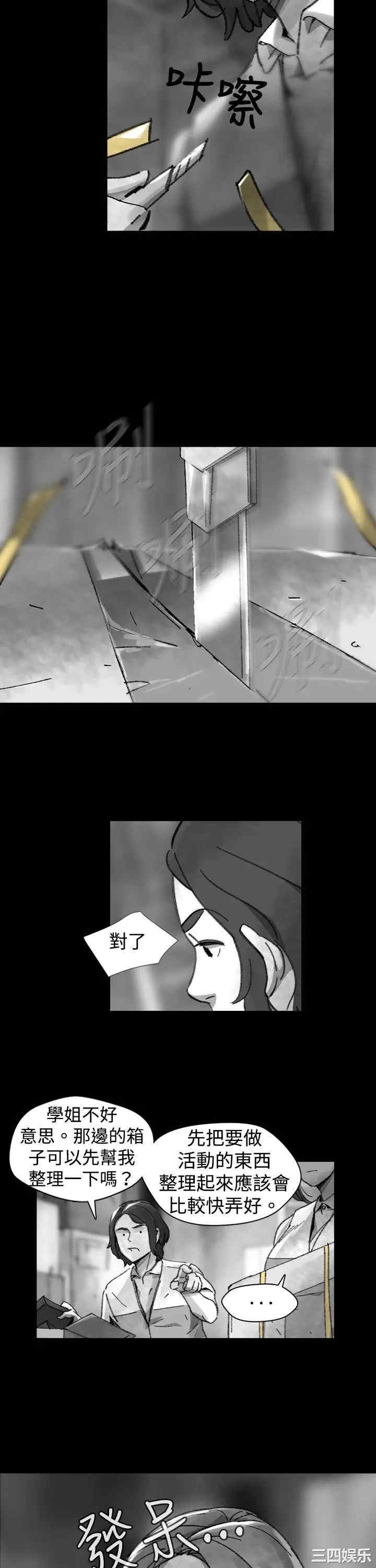 韩国漫画VIDEO/同床异梦韩漫_VIDEO/同床异梦-第26话在线免费阅读-韩国漫画-第3张图片