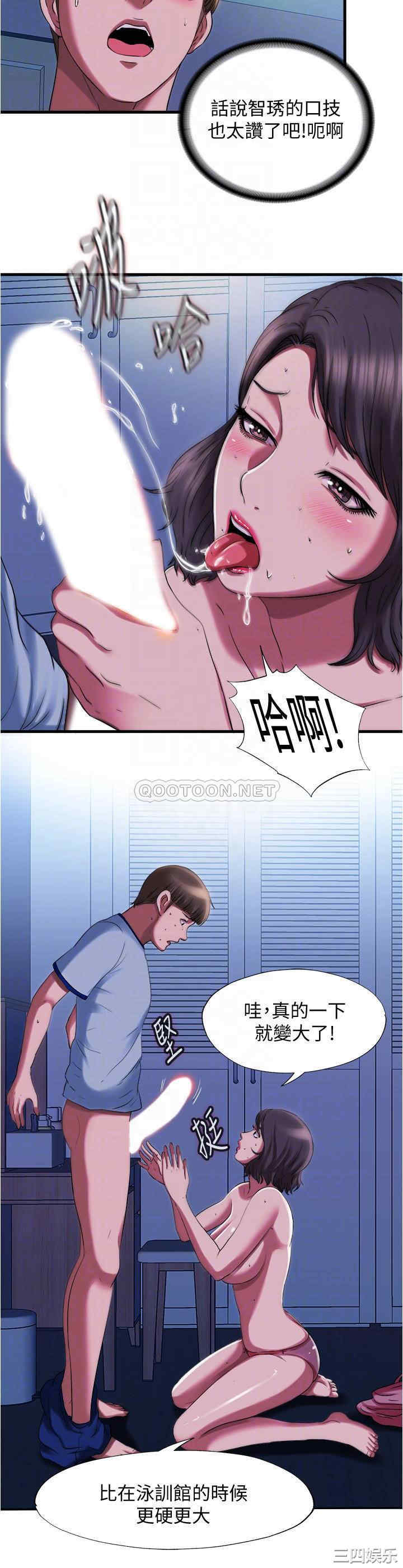 韩国漫画韩漫_满溢游泳池-第21话在线免费阅读-韩国漫画-第12张图片