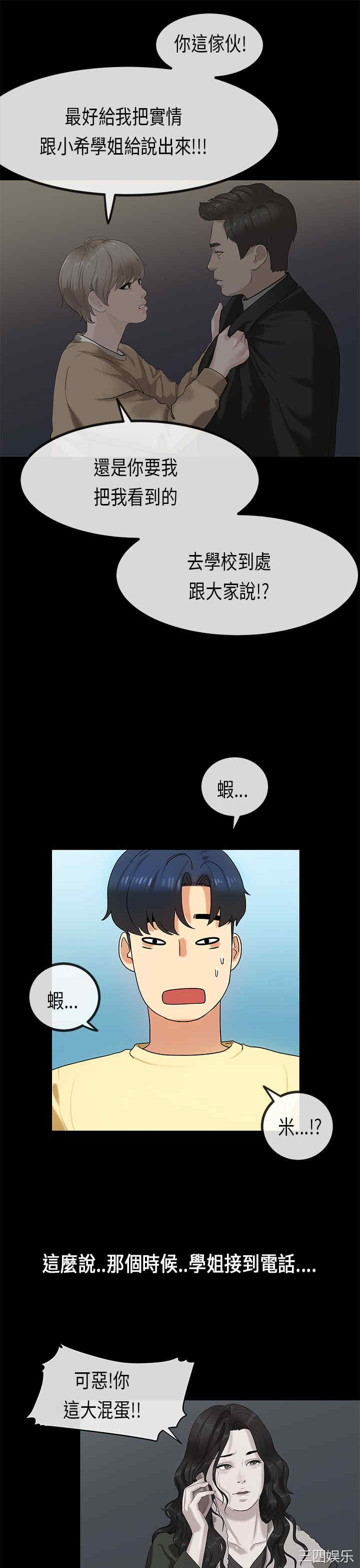 韩国漫画初恋症候群韩漫_初恋症候群-第27话在线免费阅读-韩国漫画-第19张图片