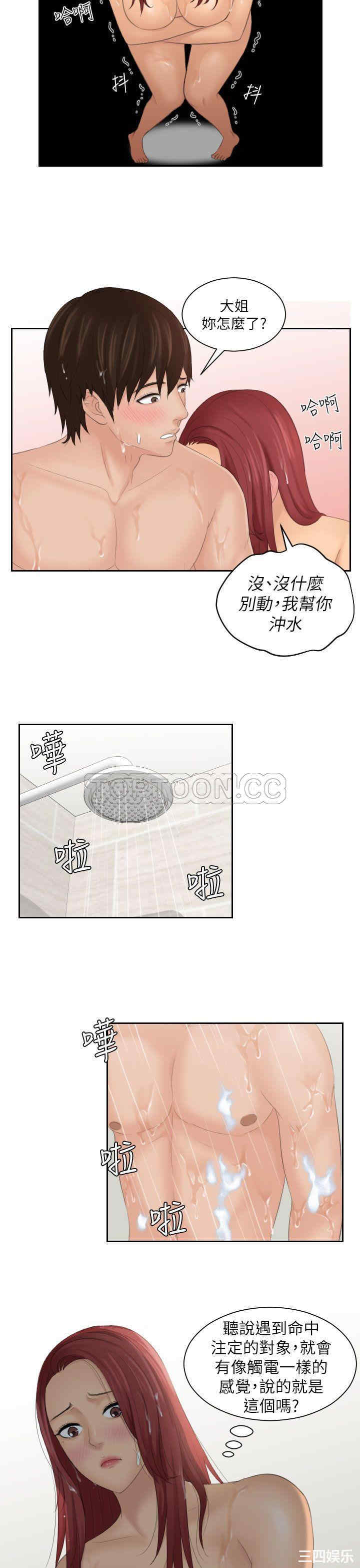 韩国漫画My lovedoll韩漫_My lovedoll-第26话在线免费阅读-韩国漫画-第15张图片
