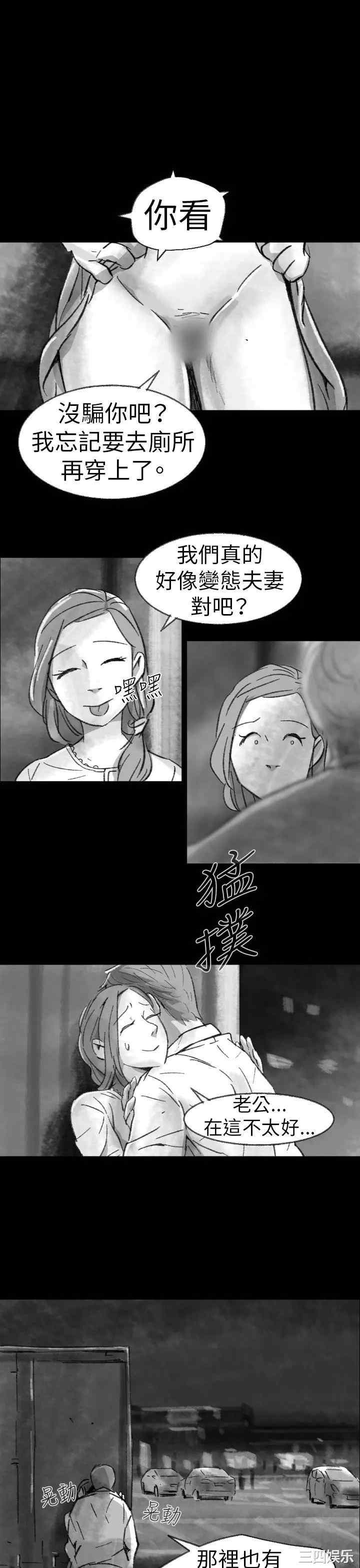韩国漫画VIDEO/同床异梦韩漫_VIDEO/同床异梦-第2话在线免费阅读-韩国漫画-第19张图片