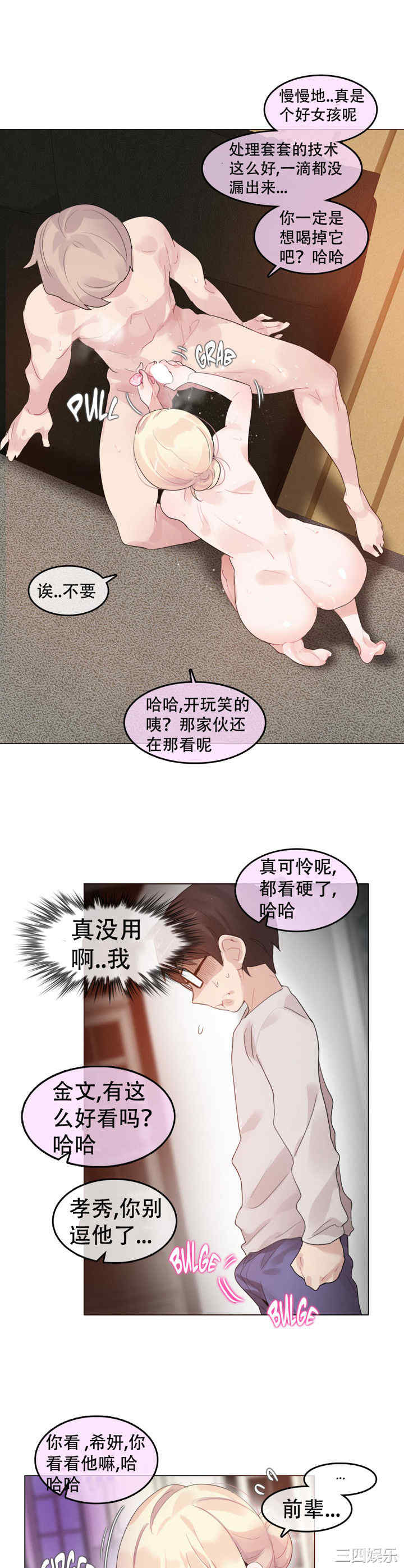 韩国漫画一个变态的日常生活韩漫_一个变态的日常生活-第54话在线免费阅读-韩国漫画-第7张图片