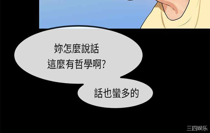 韩国漫画初恋症候群韩漫_初恋症候群-第27话在线免费阅读-韩国漫画-第21张图片