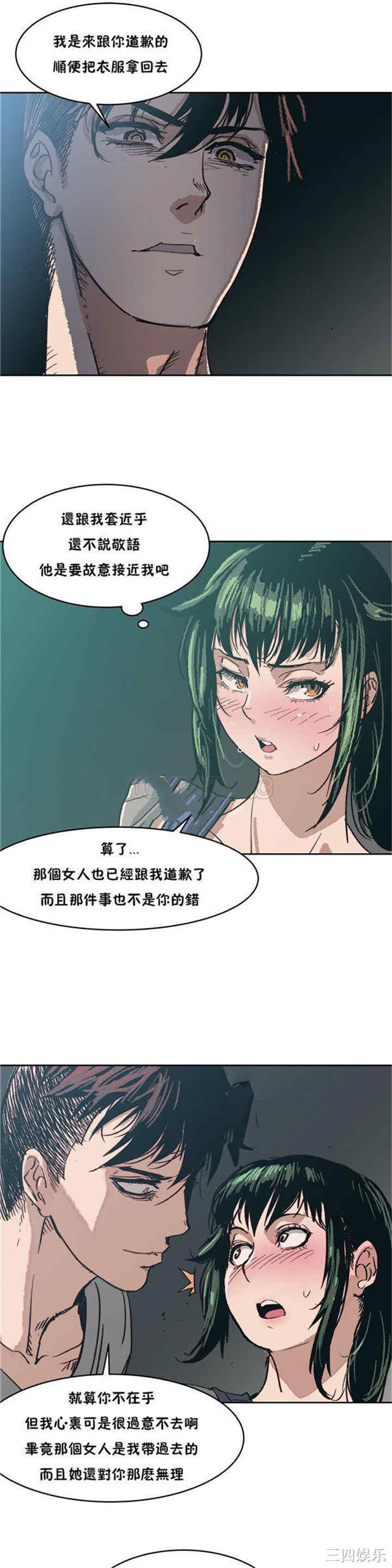 韩国漫画想要杀死你韩漫_想要杀死你-第5话在线免费阅读-韩国漫画-第7张图片