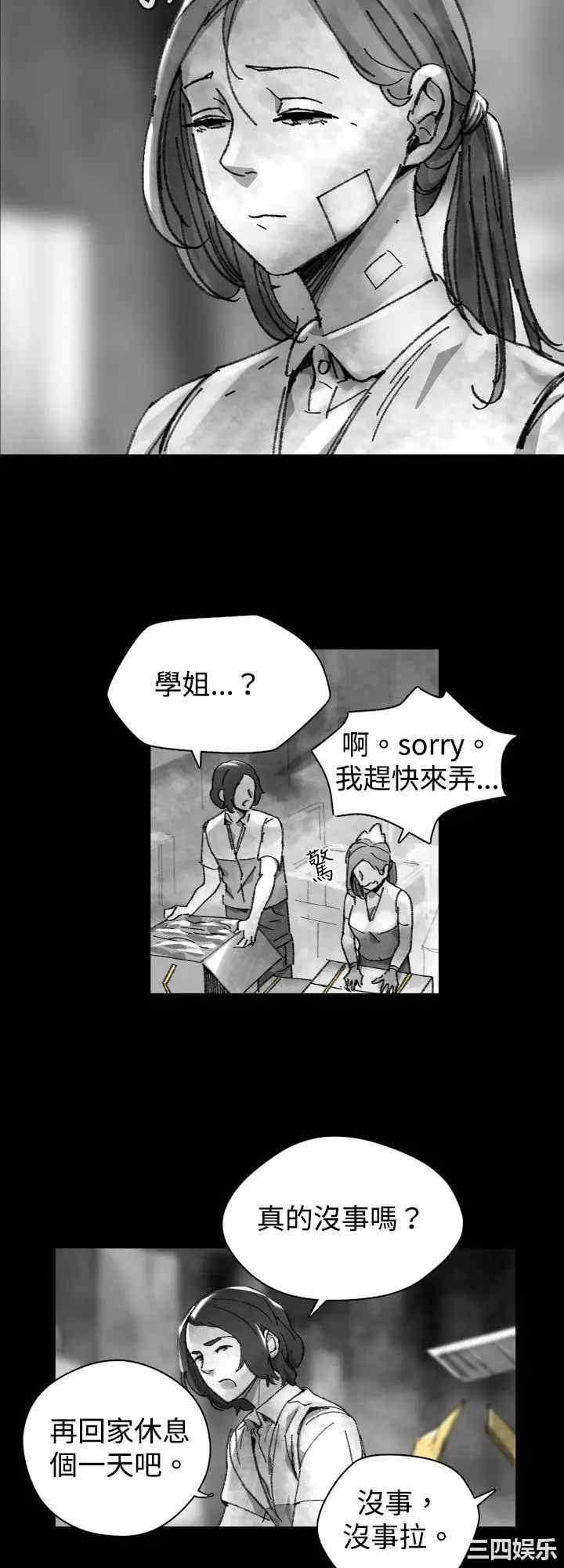 韩国漫画VIDEO/同床异梦韩漫_VIDEO/同床异梦-第26话在线免费阅读-韩国漫画-第4张图片