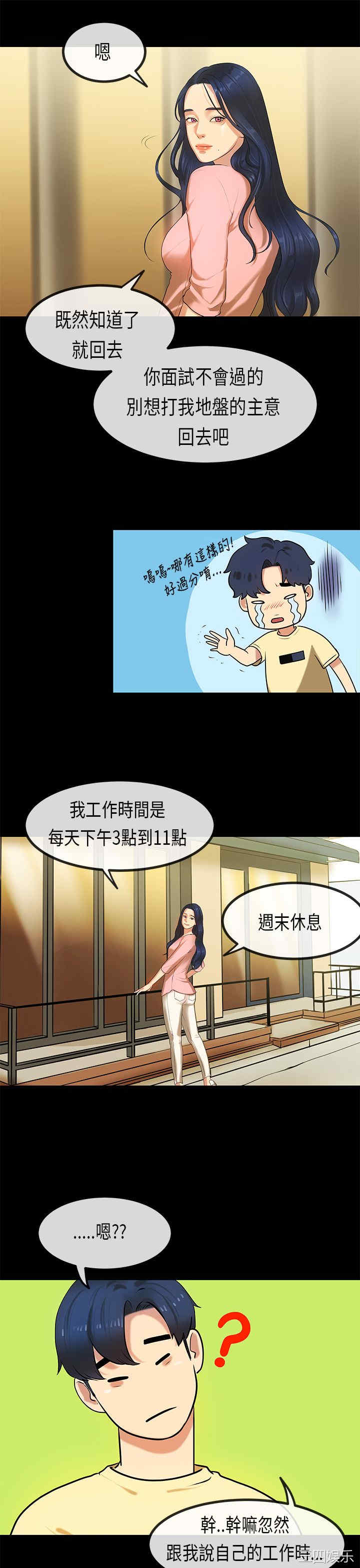 韩国漫画初恋症候群韩漫_初恋症候群-第27话在线免费阅读-韩国漫画-第22张图片