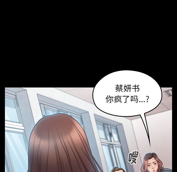 韩国漫画桃花韩漫_桃花-第38话在线免费阅读-韩国漫画-第133张图片