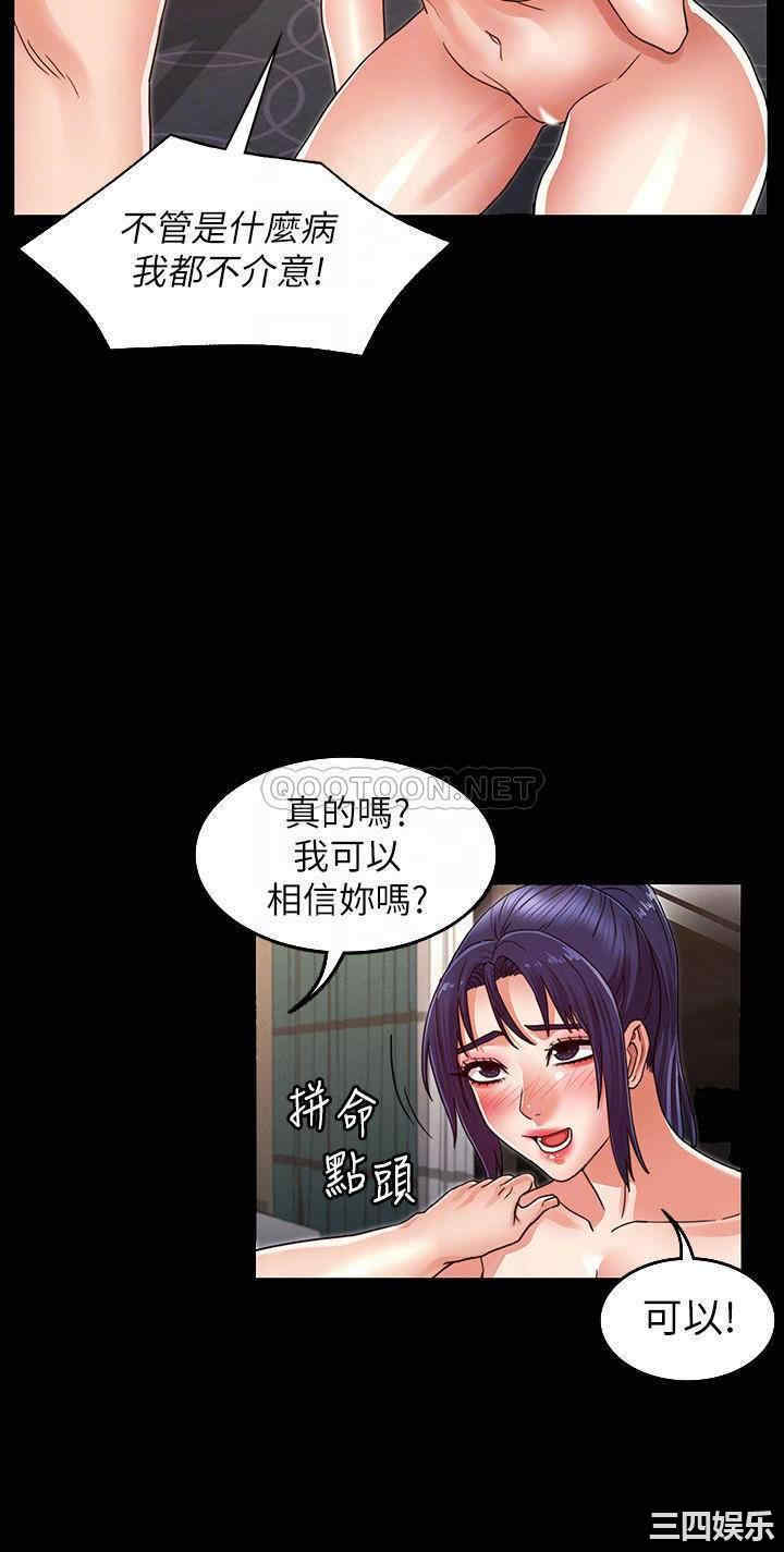 韩国漫画韩漫_教师体罚-第21话在线免费阅读-韩国漫画-第17张图片
