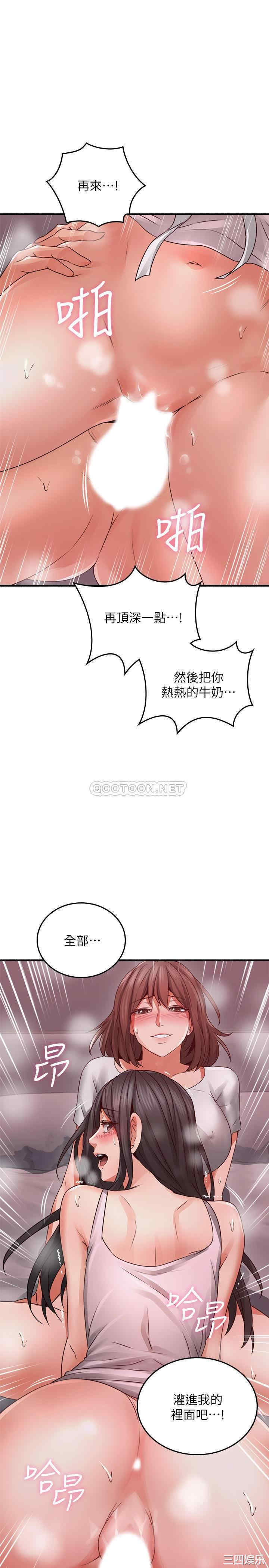 韩国漫画邻居人妻韩漫_邻居人妻-第59话在线免费阅读-韩国漫画-第3张图片