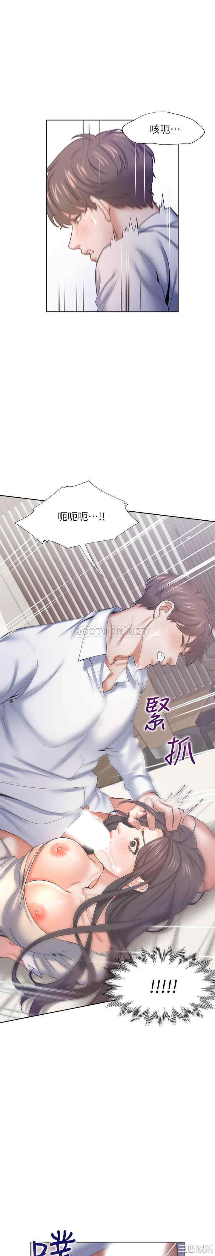韩国漫画渴望：爱火难耐韩漫_渴望：爱火难耐-第33话在线免费阅读-韩国漫画-第10张图片