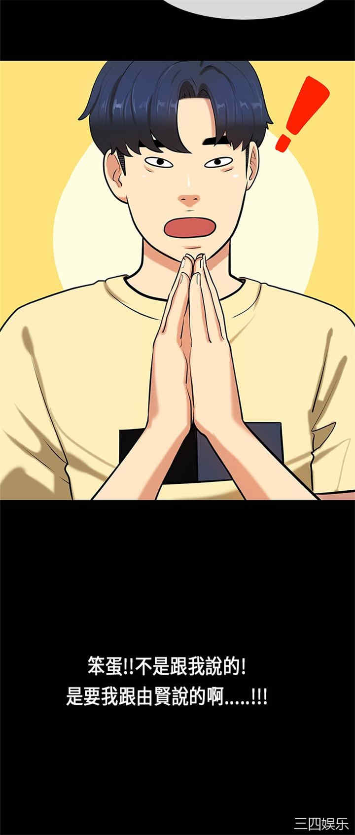韩国漫画初恋症候群韩漫_初恋症候群-第27话在线免费阅读-韩国漫画-第23张图片